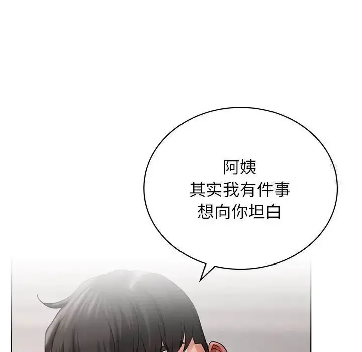 漫画《屋檐下的光》第23话第118张图