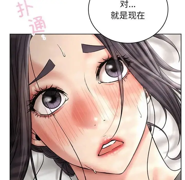 漫画《屋檐下的光》第23话第120张图
