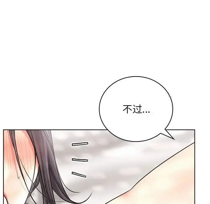 漫画《屋檐下的光》第23话第122张图