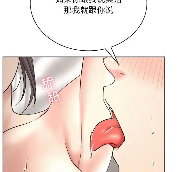 漫画《屋檐下的光》第23话第125张图