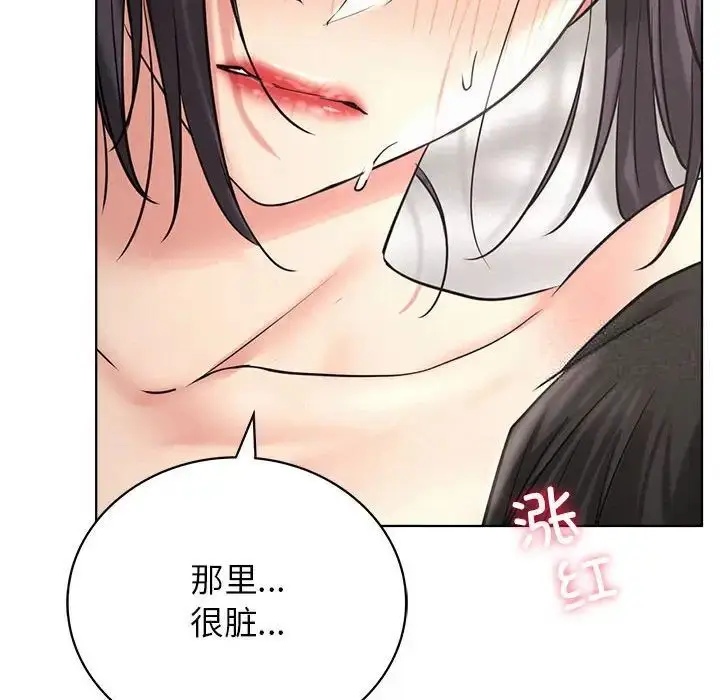 漫画《屋檐下的光》第23话第128张图