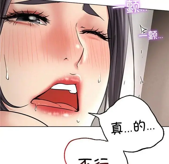 漫画《屋檐下的光》第23话第136张图