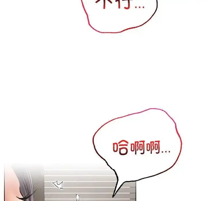 漫画《屋檐下的光》第23话第137张图
