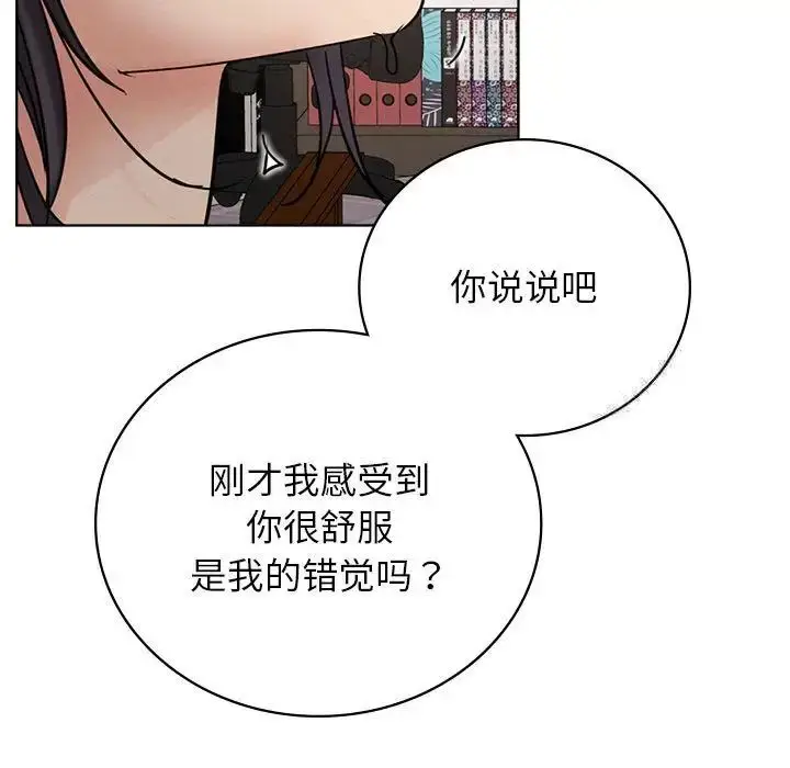 漫画《屋檐下的光》第23话第139张图