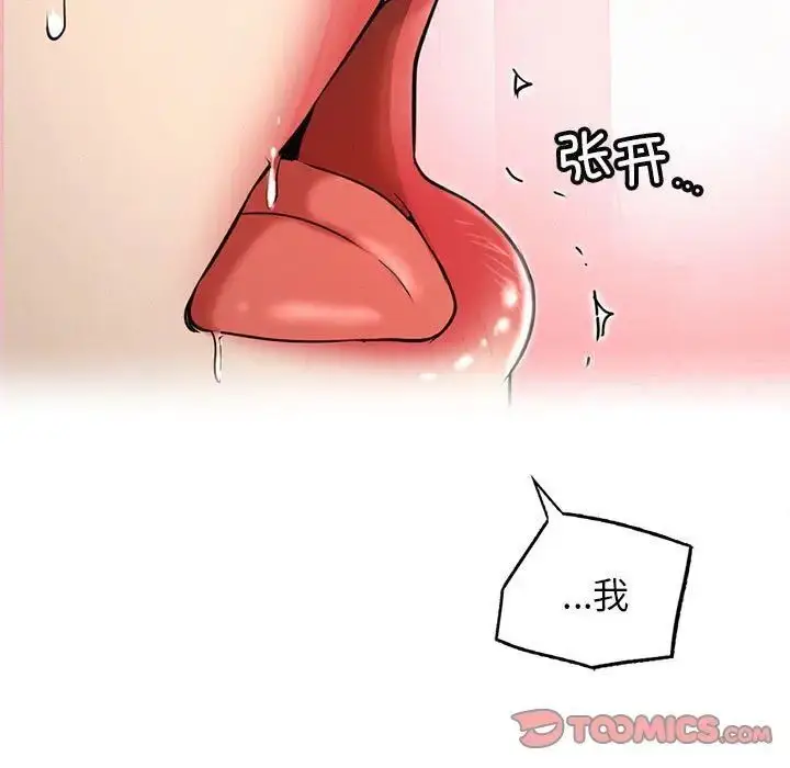 漫画《屋檐下的光》第23话第141张图