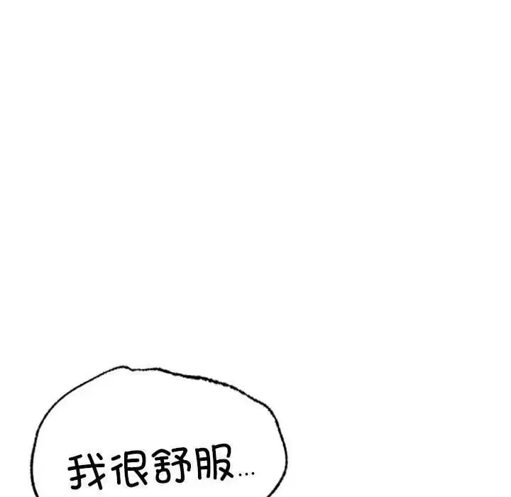 漫画《屋檐下的光》第23话第142张图