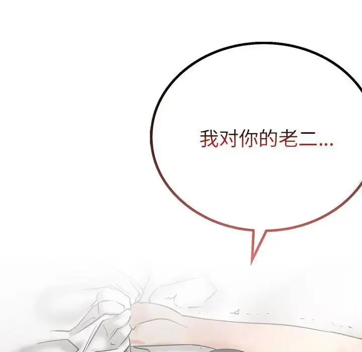 漫画《屋檐下的光》第23话第145张图