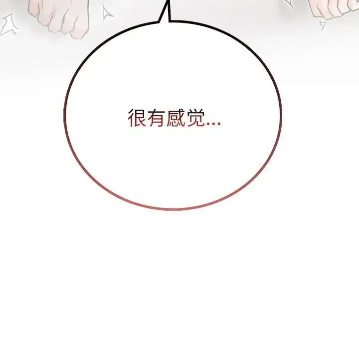 漫画《屋檐下的光》第23话第150张图