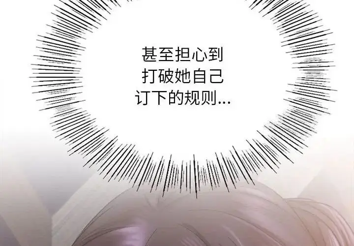 漫画《屋檐下的光》第23话第2张图