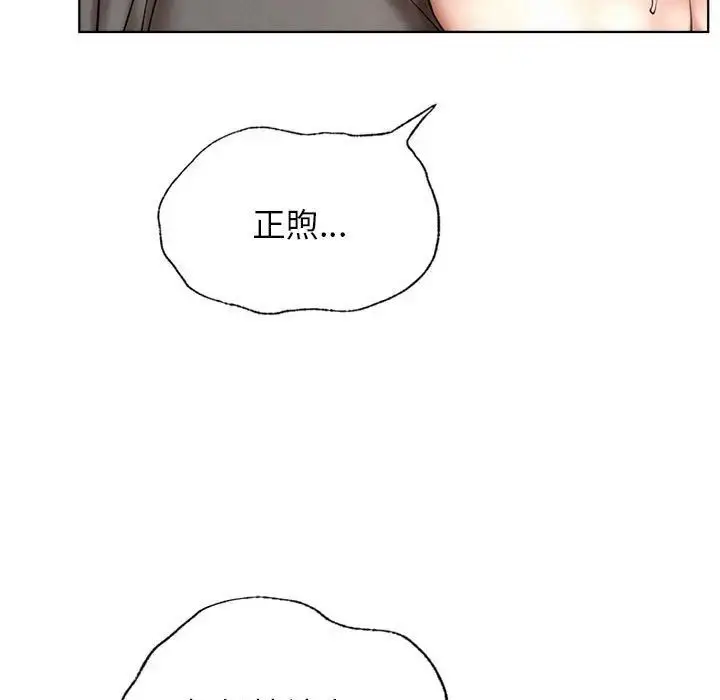 漫画《屋檐下的光》第23话第29张图