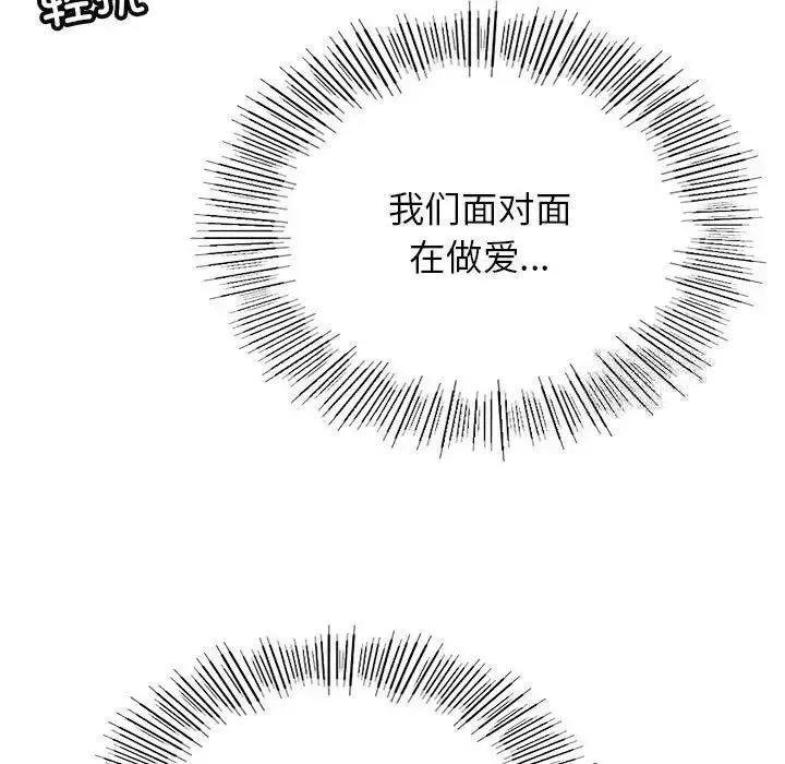 漫画《屋檐下的光》第23话第31张图