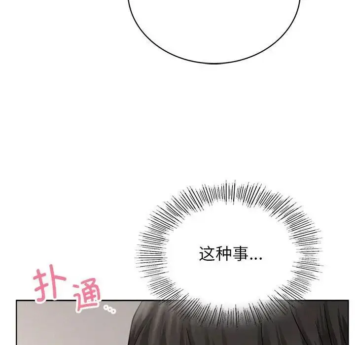 漫画《屋檐下的光》第23话第35张图