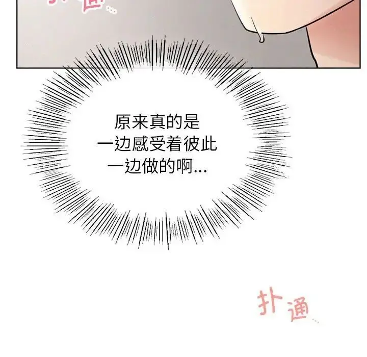 漫画《屋檐下的光》第23话第37张图