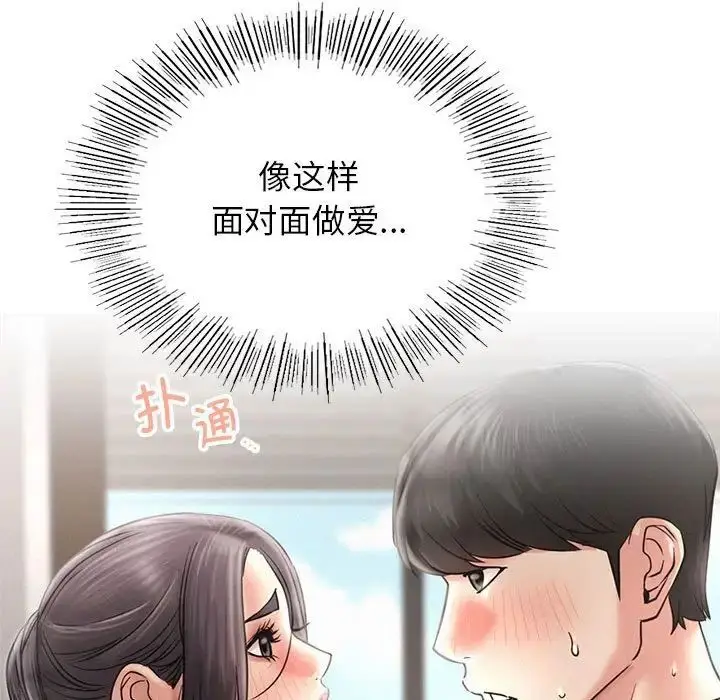 漫画《屋檐下的光》第23话第38张图