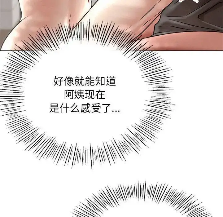 漫画《屋檐下的光》第23话第40张图