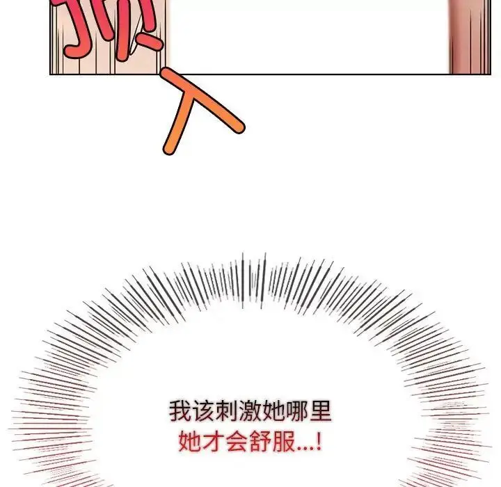 漫画《屋檐下的光》第23话第44张图