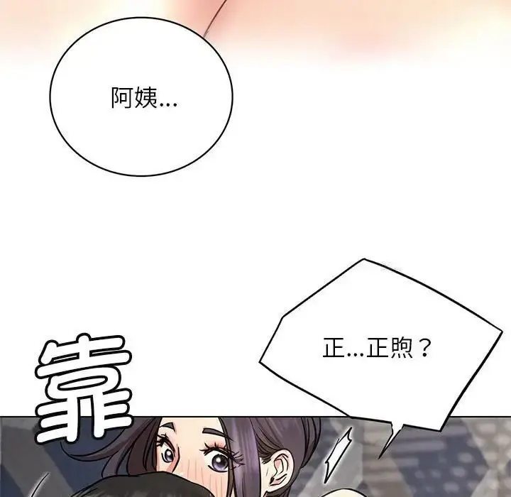 漫画《屋檐下的光》第23话第5张图