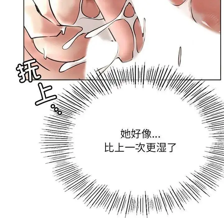 漫画《屋檐下的光》第23话第52张图