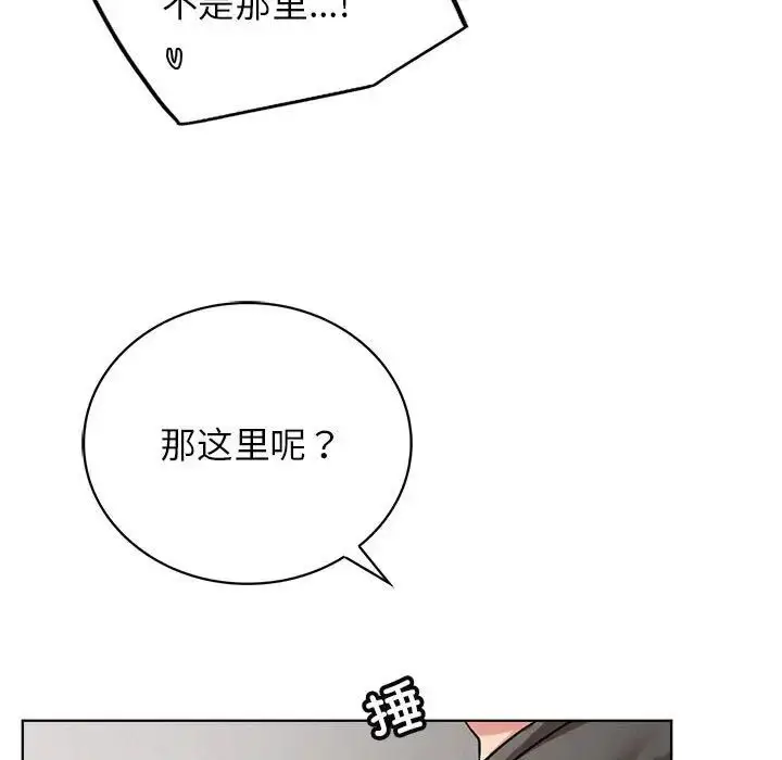 漫画《屋檐下的光》第23话第61张图