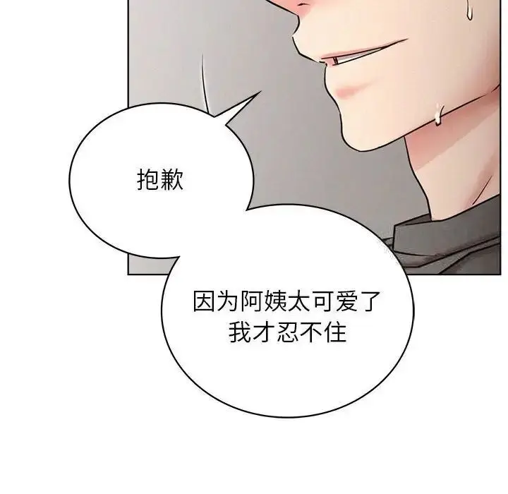 漫画《屋檐下的光》第23话第64张图