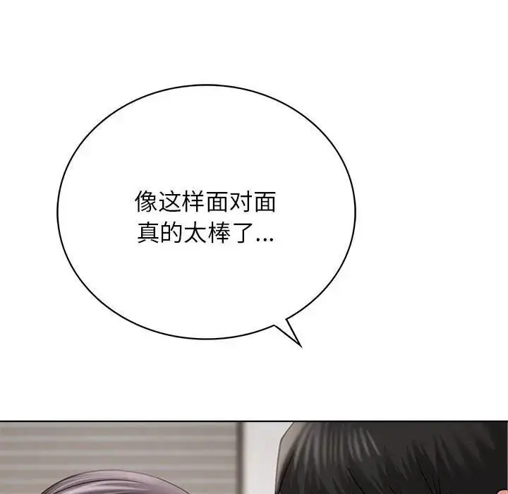漫画《屋檐下的光》第23话第65张图