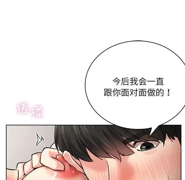 漫画《屋檐下的光》第23话第71张图
