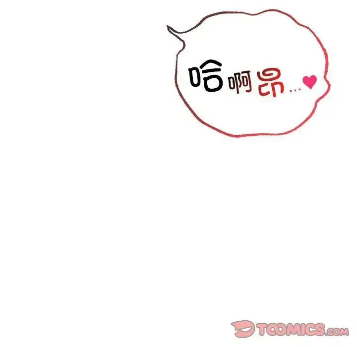 漫画《屋檐下的光》第23话第81张图