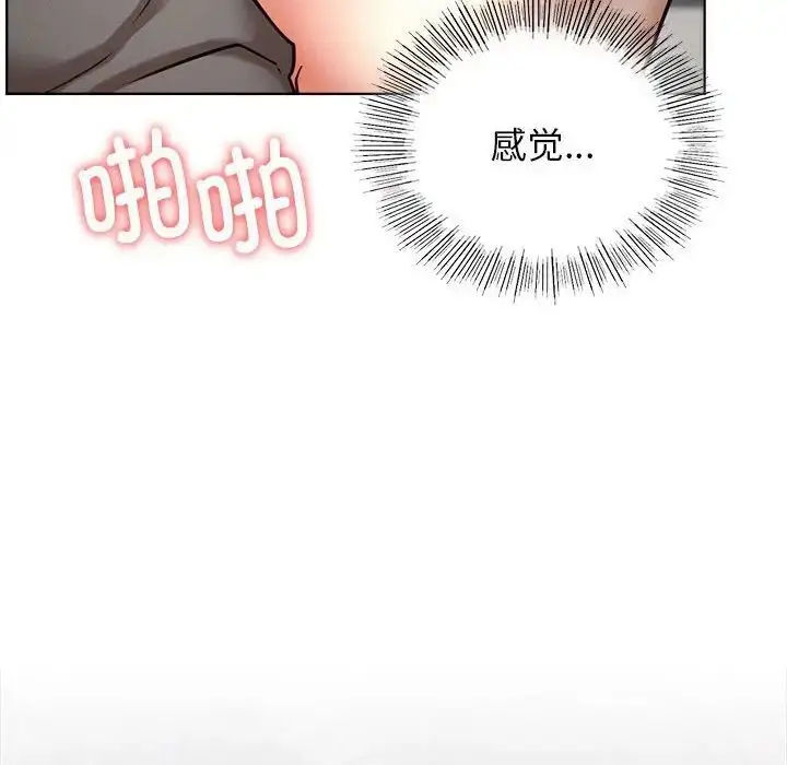 漫画《屋檐下的光》第23话第94张图