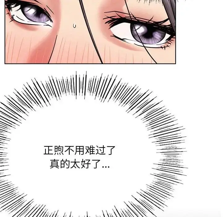 漫画《屋檐下的光》第24话第102张图