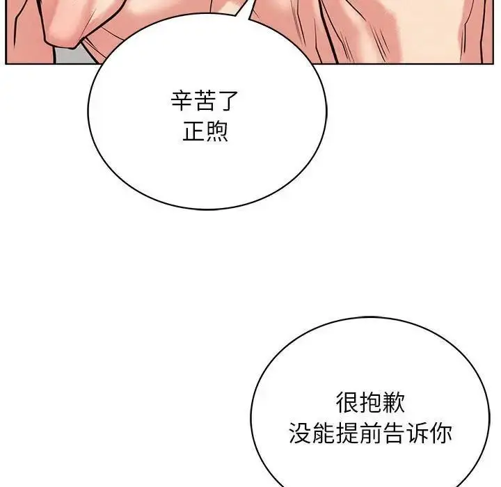 漫画《屋檐下的光》第24话第107张图