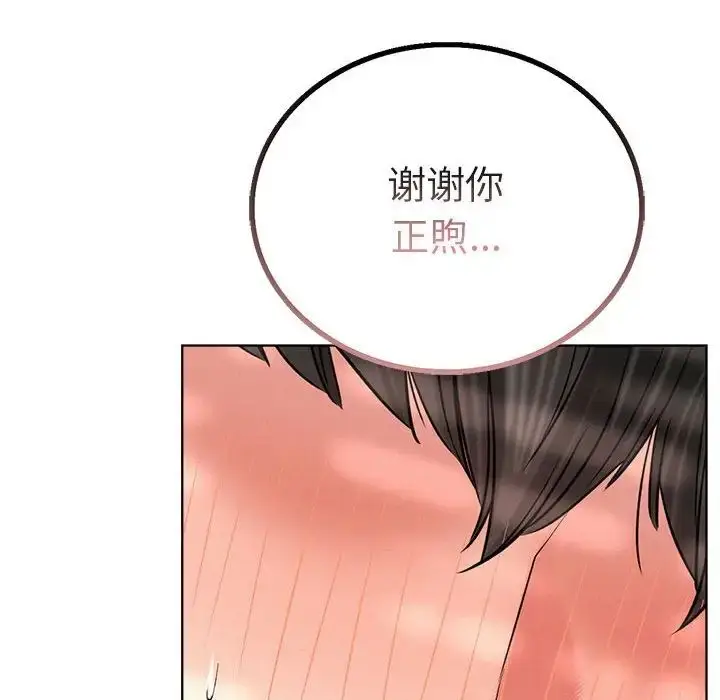 漫画《屋檐下的光》第24话第110张图