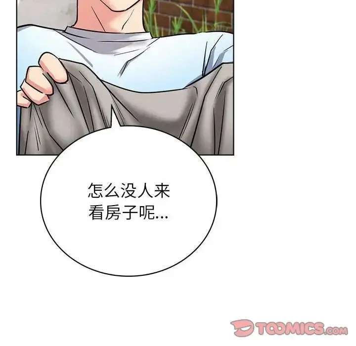 漫画《屋檐下的光》第24话第123张图
