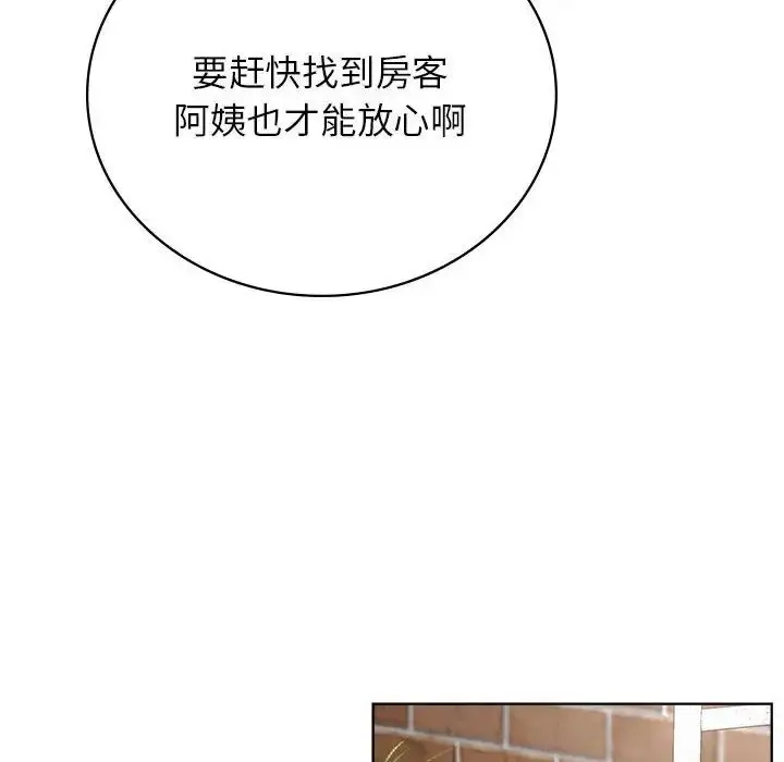 漫画《屋檐下的光》第24话第125张图