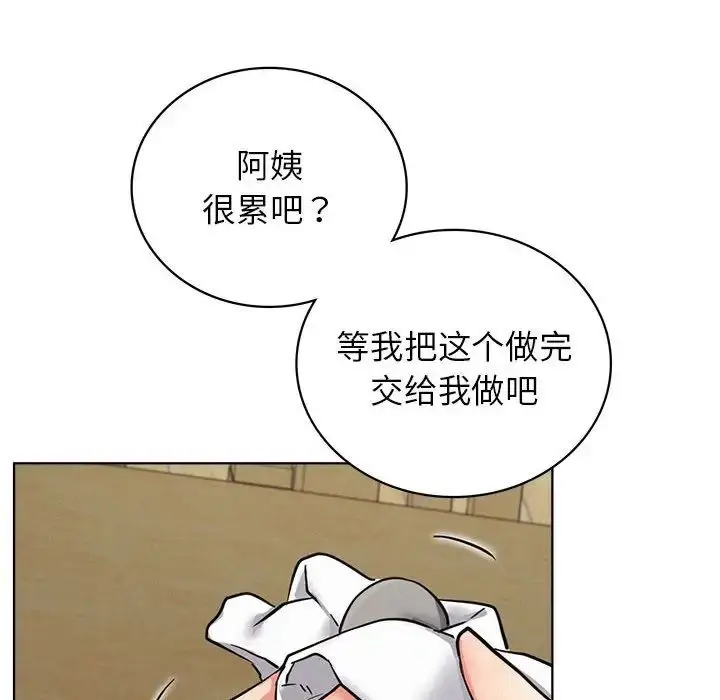 漫画《屋檐下的光》第24话第136张图