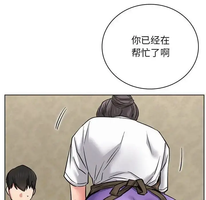 漫画《屋檐下的光》第24话第138张图