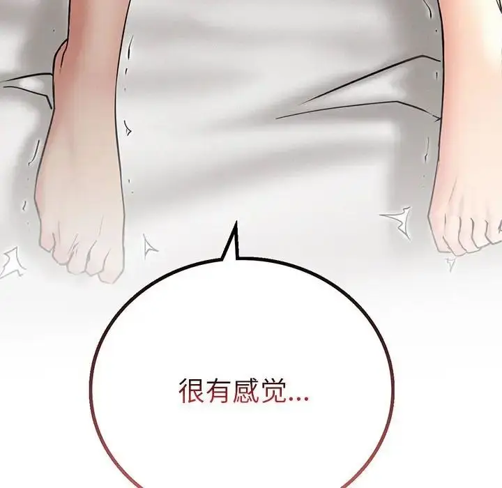 漫画《屋檐下的光》第24话第14张图