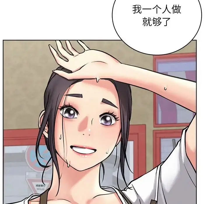 漫画《屋檐下的光》第24话第140张图