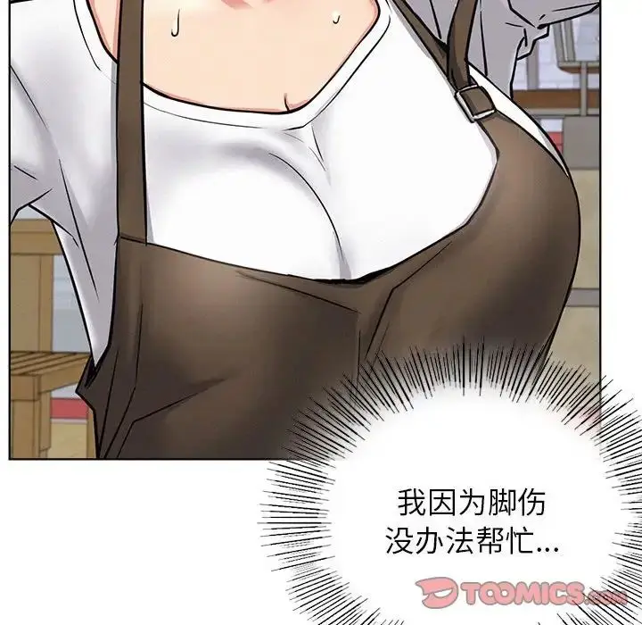 漫画《屋檐下的光》第24话第141张图