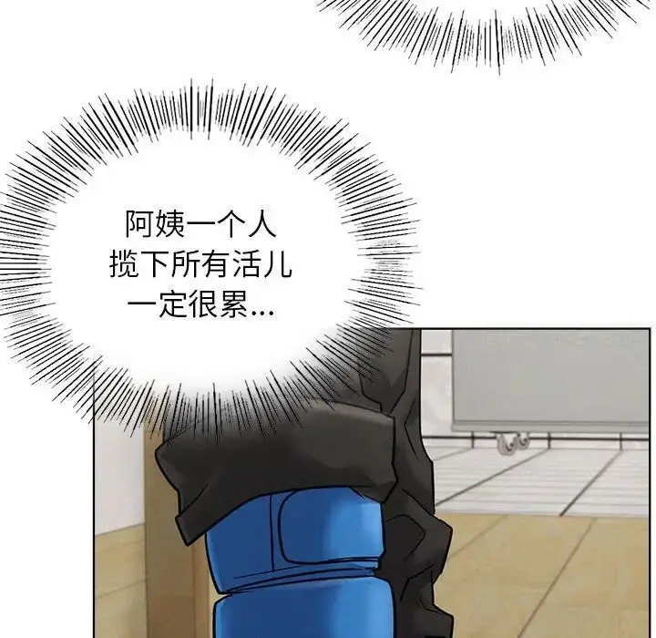 漫画《屋檐下的光》第24话第142张图