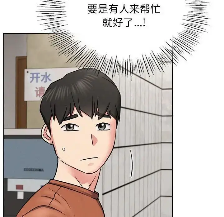 漫画《屋檐下的光》第24话第144张图