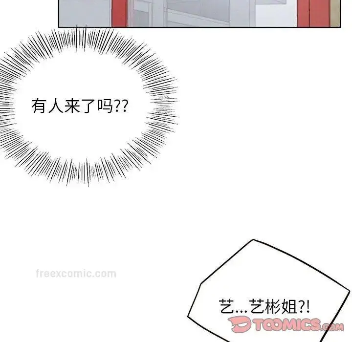 漫画《屋檐下的光》第24话第147张图