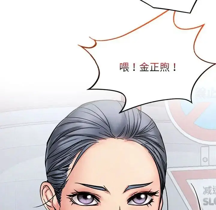 漫画《屋檐下的光》第24话第148张图