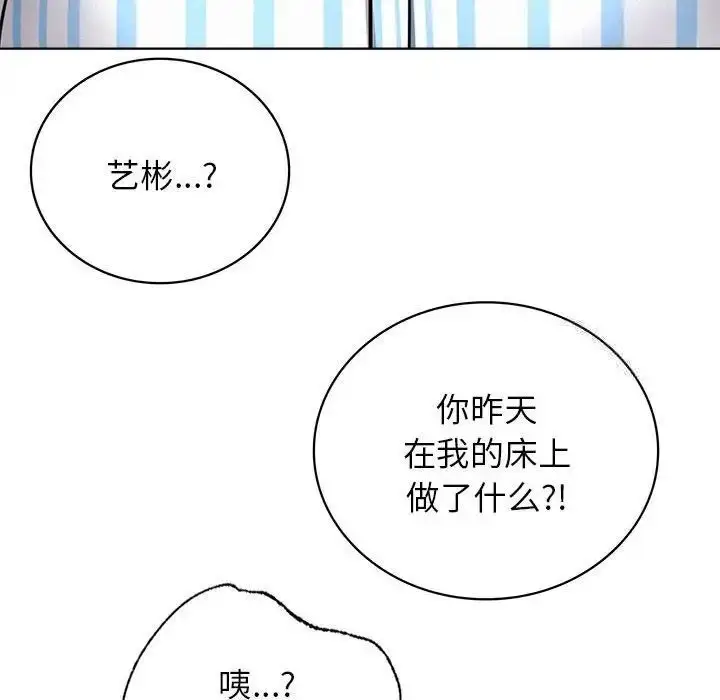 漫画《屋檐下的光》第24话第150张图