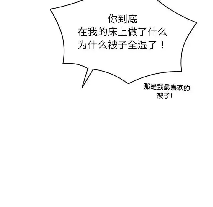 漫画《屋檐下的光》第24话第152张图