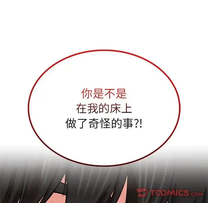 漫画《屋檐下的光》第24话第153张图