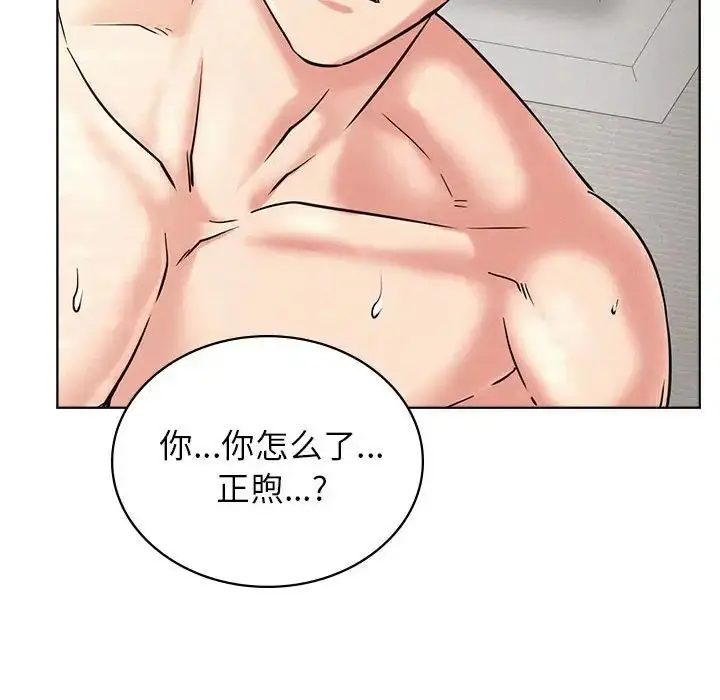 漫画《屋檐下的光》第24话第23张图