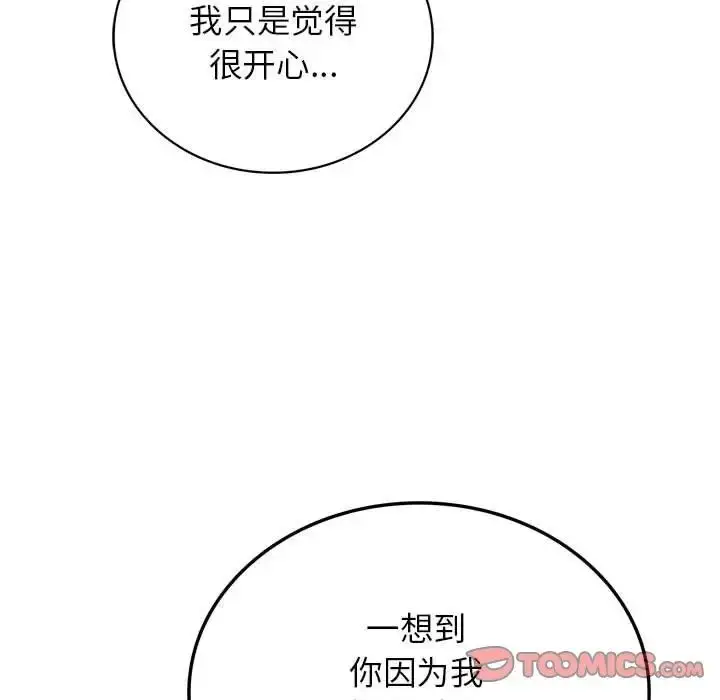 漫画《屋檐下的光》第24话第27张图