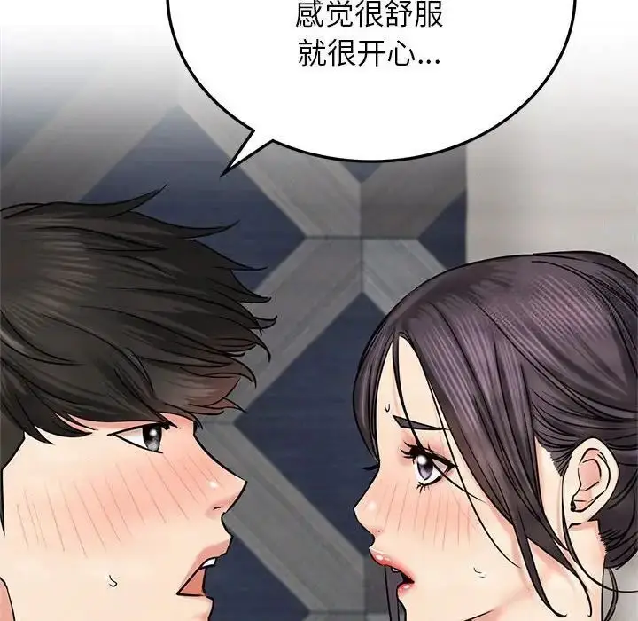 漫画《屋檐下的光》第24话第28张图