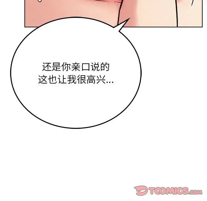 漫画《屋檐下的光》第24话第33张图