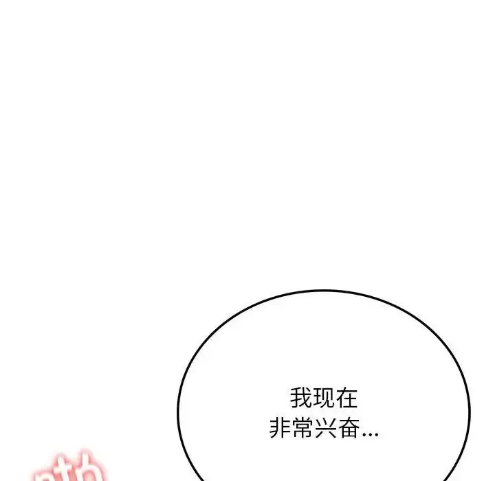 漫画《屋檐下的光》第24话第37张图